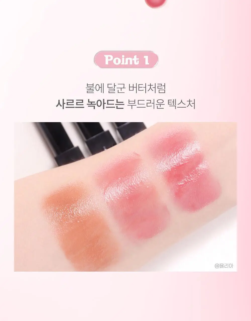 [투명발색] 케이트 립 몬스터 클리어톤 립밤 3g 3종 상세페이지 14